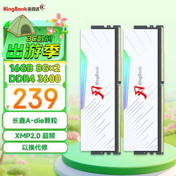 金百達(dá) 臺(tái)式機(jī)內(nèi)存條D4 3600白刃RGB長鑫A-die  16GB2條套條