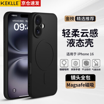 KEKLLE 適用iPhone16手機(jī)殼 蘋果16保護(hù)套 親膚液態(tài)硅膠磁吸鏡頭全包軟殼保護(hù)套 午夜黑