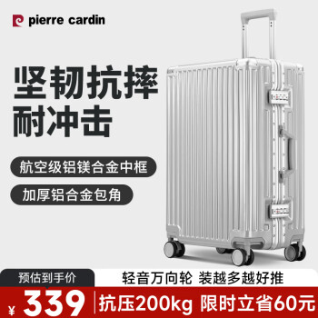 pierre cardin 皮尔·卡丹 皮尔卡丹行李箱男铝框万向轮商务拉杆箱24英寸旅行箱密码箱女皮箱子