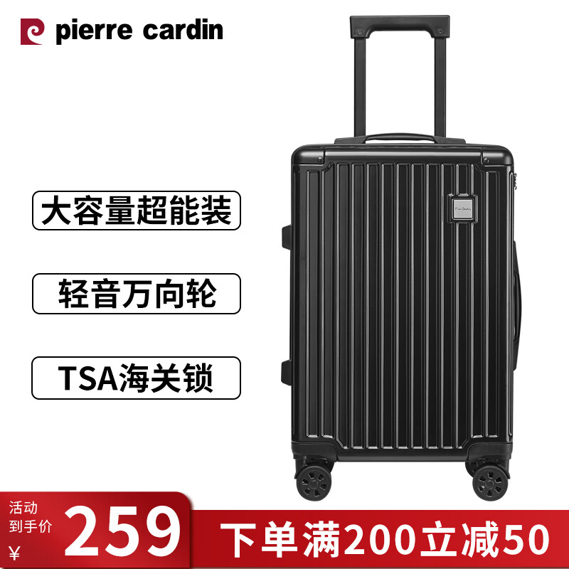 pierre cardin 皮爾·卡丹 皮爾卡丹（PIERRE CARDIN）行李箱24英寸大容量拉桿箱萬 券后259元