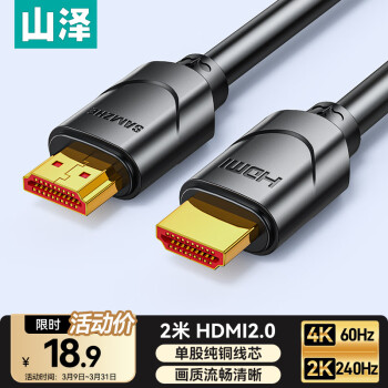 山澤 20SH8 HDMI 視頻線纜 2m