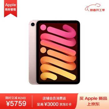 蘋果 Apple iPad mini 8.3英寸平板電腦 2021款(256GB Wi-Fi + Cellular版/A15芯片) 粉色 MLXG3CH/A*企業(yè)專享