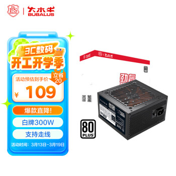 大水牛 額定300W 勁睿300臺式電腦電源（80PLUS白牌/寬幅/12CM溫控風扇/低待機功耗/支持背線）