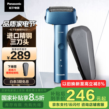 松下 Panasonic 青春錘剃須刀電動往復(fù)式男士刮胡刀Type-c充電進(jìn)口三刀頭 生日禮物送男友RM31藍(lán)