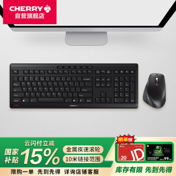 CHERRY Stream 大師版 無線鍵鼠套裝 SX剪刀腳靜音辦公筆記本家用商務comfort鍵盤鼠標 套裝黑色