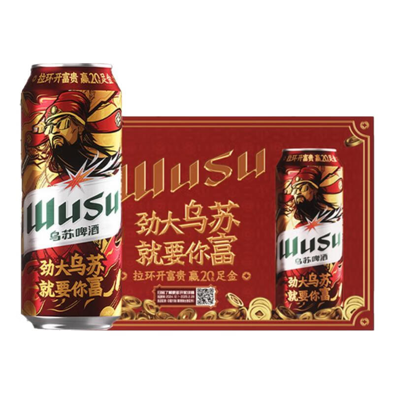 烏蘇啤酒 大紅烏蘇小麥啤酒 500mL 12罐 整箱裝 ￥51.5