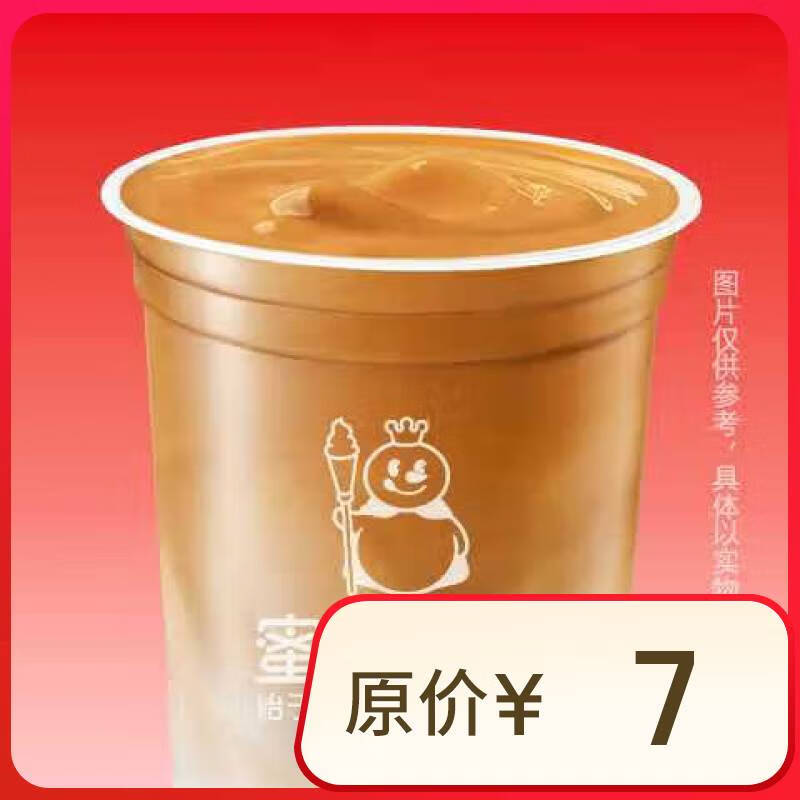 新品：蜜雪冰城 茉莉拿鐵咖啡 5元（需領(lǐng)券）