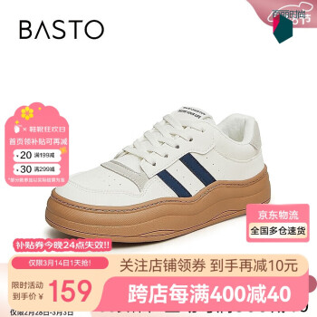 BASTO 24春季休閑板鞋厚底女休閑鞋VCB31AM4 米藍(lán)色 37