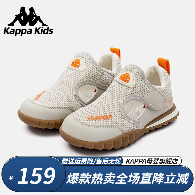 Kappa Kids 男女童夏季透氣防滑軟底網(wǎng)面運(yùn)動(dòng)鞋 ￥99