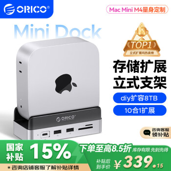 奥睿科 VS10 Mini Dock 存储扩展支架 无盘版 银色