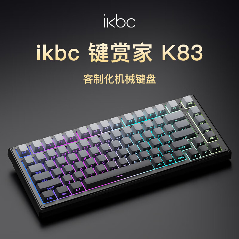 ikbc K83 黑側(cè)刻 三模RGB客制化機械鍵盤 199元