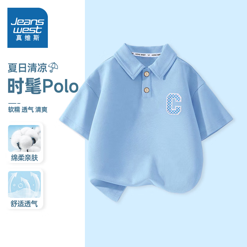 真維斯童裝 JEANSWEST JNR 夏季兒童克羅心小格百搭短袖Polo衫 藍(lán)色 110 cm 14.9元（29.8元/2件）