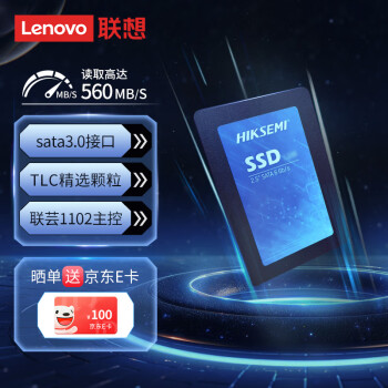 聯(lián)想 Lenovo 拯救者 2TB SSD固態(tài)硬盤 SATA 3.0 接口 固態(tài)硬盤 拯救者 游戲本 ?？党善窏l