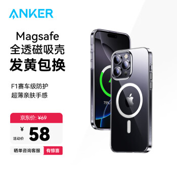 安克 透明殼 適用iPhone16Pro磁吸Magsafe充電防摔超薄高端簡約保護(hù)套男女款