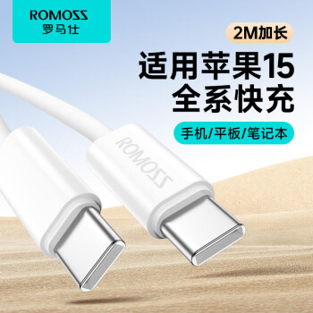 罗马仕 双头type-c数据线苹果16/15充电线iPhone16ProMax快充线c to c车载适用手机iPad平板笔记本华为