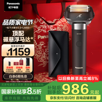 松下 Panasonic 大錘子2.0剃須刀刮胡刀電動往復(fù)式小錘子pro磁懸浮馬達(dá)五刀頭