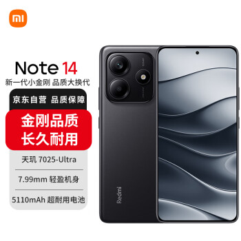 紅米 Note 14 5G手機 6GB+128GB 子夜黑