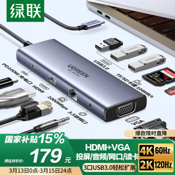 綠聯(lián) Type-C擴(kuò)展塢USB-C轉(zhuǎn)HDMI雷電4拓展塢