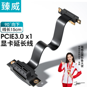 臻威 pcie延长线 PCI-E X1 3.0卡槽转接 网卡/声卡/工控显卡/扩展卡竖装 抗干扰 15厘米 90度向下