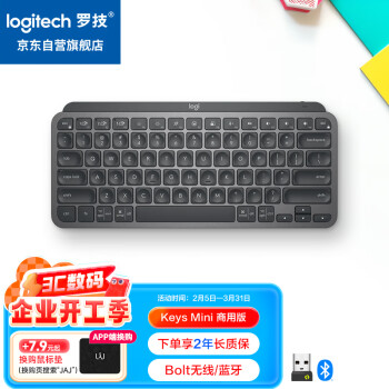 羅技 logitech 大師系列 MX Keys Mini無(wú)線藍(lán)牙鍵盤 高端辦公智能背光 帶接收器 商用版