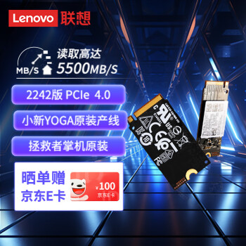 联想 Lenovo 拯救者 小新 原装 2TB SSD固态硬盘 PCIE4.0 (NVMe协议) SN740 固态硬盘 2242 西数成品条