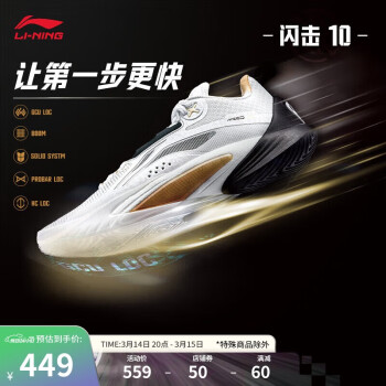 李宁 LI-NING 闪击10 男子篮球鞋 ABAT085-5 标准白 43