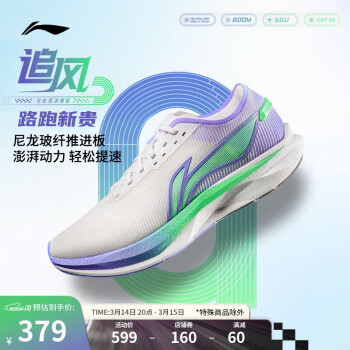 李宁 LI-NING 追风丨专业竞速训练跑步鞋2025男鞋轻量高回弹运动鞋ARPV007 香槟白-9 42