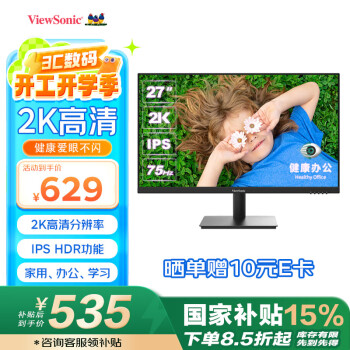 優(yōu)派 27英寸 IPS廣視角 2K超清 5ms 75hz 三微邊低藍光不閃屏 健康辦公 家用顯示器 VA2762-2K-HD