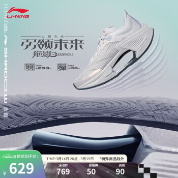 李宁 LI-NING 绝影 3 Essential 轻弹科技减震弹速透气男子跑鞋 ARRU007-4 川石灰/黑色 42