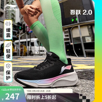 李宁 LI-NING 吾适5S lite2.0 女款运动跑鞋 ARSU010