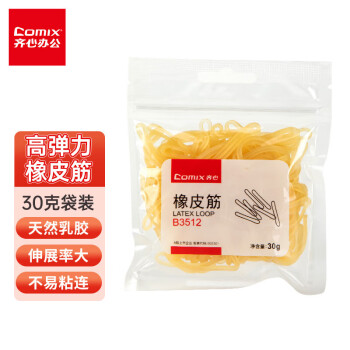 齊心 B3512 橡皮筋/橡膠圈/乳膠圈 30g