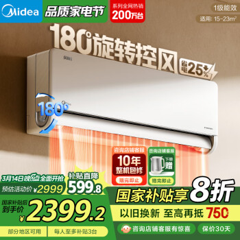 美的 1.5匹 風尊二代 新一級能效 KFR-35GW/N8MXC1Ⅱ 壁掛式空調(diào)