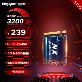 金胜维 KingSpec 512GB SSD固态硬盘NVMe 2230 M.2接口 PCIe3.0 适配SteamDeck掌机 NX系列