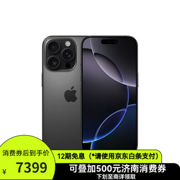 蘋果 Apple iPhone 16 Pro 5G手機 256GB 黑色鈦金屬