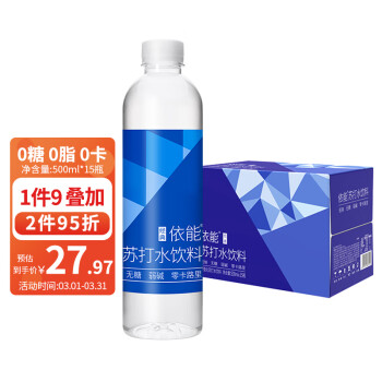 依能 鋅強(qiáng)化蘇打水無糖無汽弱堿0脂0卡500ml*15瓶