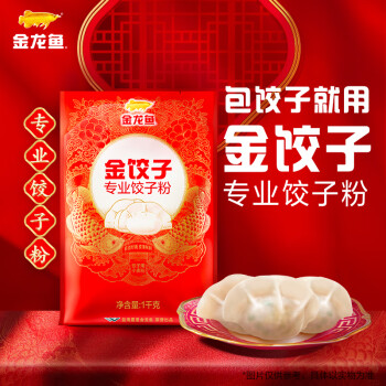 金龙鱼 面粉 饺子粉 饺子专用麦芯小麦粉 1kg