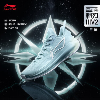 20點(diǎn)開(kāi)始：李寧 LI-NING 利刃3V2-月神 beng絲穩(wěn)定透氣專(zhuān)業(yè)比賽鞋ABAT057