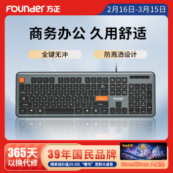 方正Founder 方正無線鍵盤 K310 單鍵盤  商務(wù)辦公鍵盤 電腦鍵盤 USB即插即用 全尺寸 方正單鍵盤K310