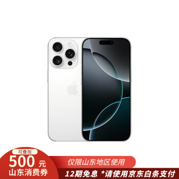 蘋果 Apple iPhone 16 Pro 5G手機(jī) 128GB 白色鈦金屬