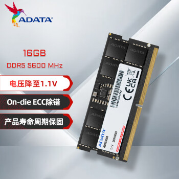 威剛 16GB DDR5 5600 筆記本內存 萬紫千紅