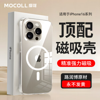 摩可 適用于蘋果16ProMax iPhone16ProMax磁吸磨砂手機保護殼Magsafe磁吸充電防摔軟邊框防刮超薄透明殼