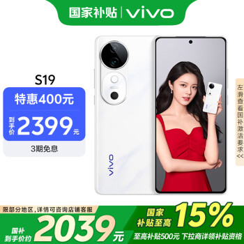 vivo S19 5G手機(jī) 12GB+512GB 煙雨青