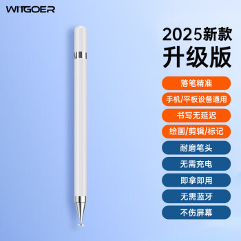 智國(guó)者 WITGOER ipad電容筆手機(jī)平板觸控筆手寫(xiě)筆電腦點(diǎn)觸屏適用華為小米蘋(píng)果微軟surface榮耀繪畫(huà)