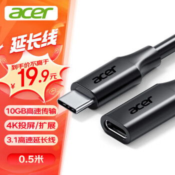 宏碁 Type-c延長(zhǎng)線公對(duì)母USB-C3.1gen2數(shù)據(jù)延長(zhǎng)