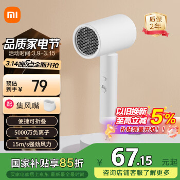 米家 MIJIA CMJ04LXW 電吹風(fēng) 白色