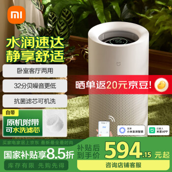 米家 MIJIA CJSJSQ04ZMZ 无雾加湿器3 [800]