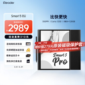 掌閱 Smart 5 Pro 電子書(shū)閱讀器 128GB 曜巖黑  送藍(lán)牙翻頁(yè)器