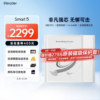 掌阅 Smart5 10.3英寸墨水屏电子阅读器 4GB 64GB 朱鹭白