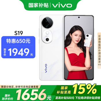 vivo S19 5G手機(jī) 12GB 256GB 煙雨青