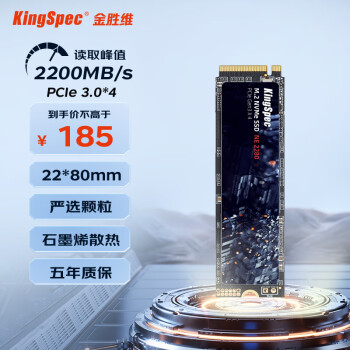 金勝維 KingSpec SSD固態(tài)硬盤 M.2接口硬盤 炫速系列 NVMe協(xié)議硬盤 2200MB/s 512G